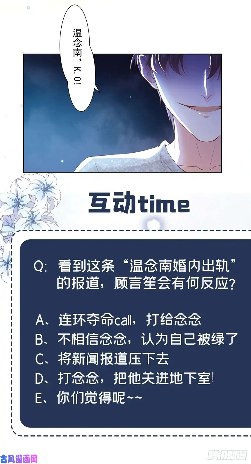 他说我是黑莲花第28话 我恨我自己