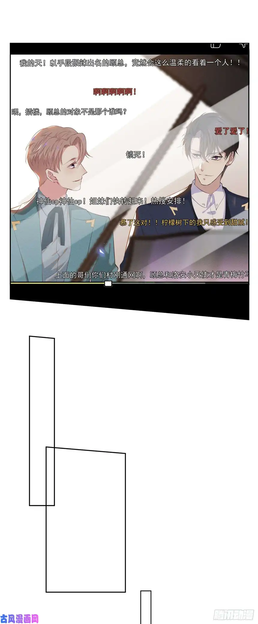 他说我是黑莲花第28话 我恨我自己