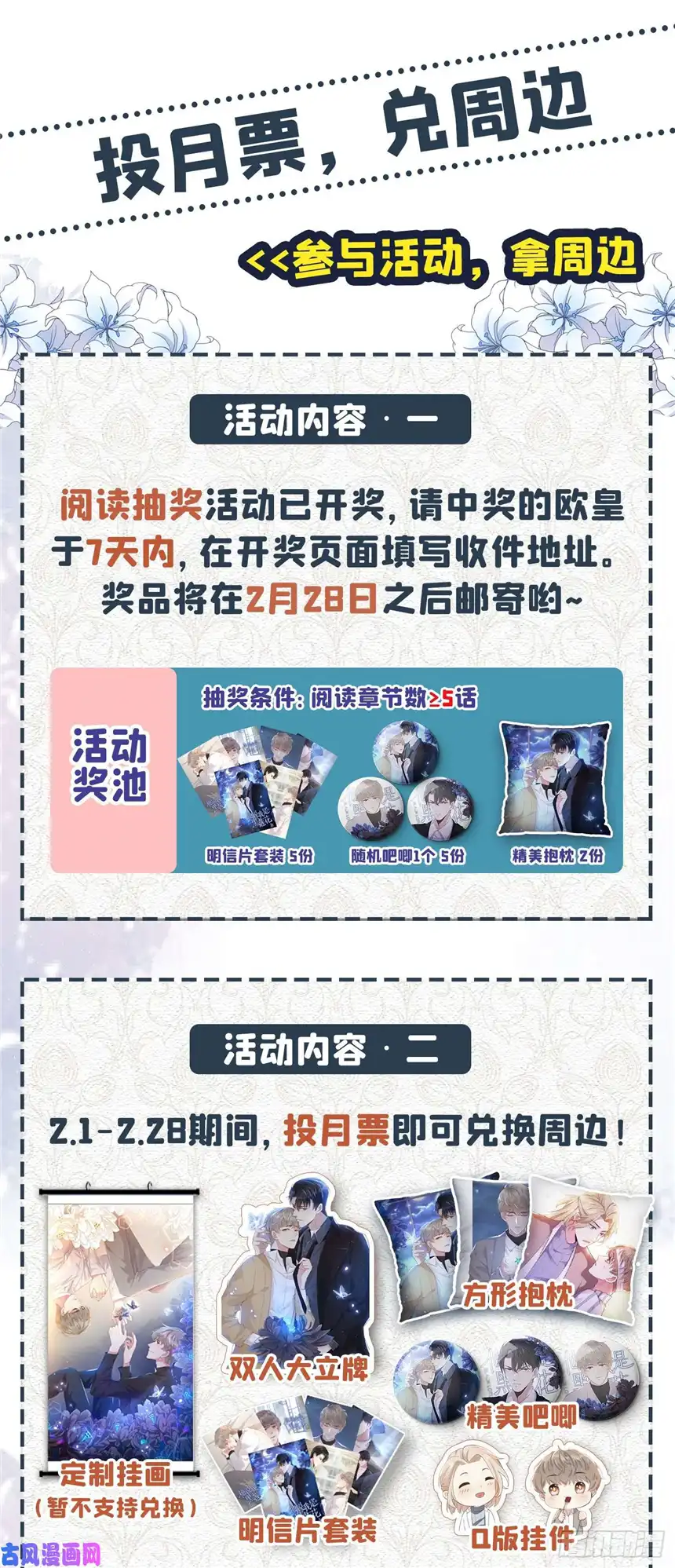 他说我是黑莲花第28话 我恨我自己