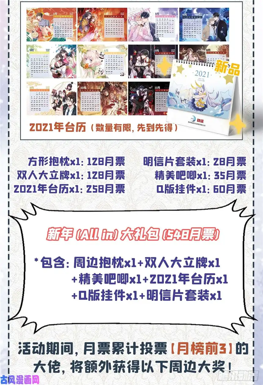 他说我是黑莲花第28话 我恨我自己