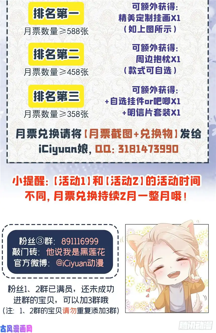 他说我是黑莲花第28话 我恨我自己