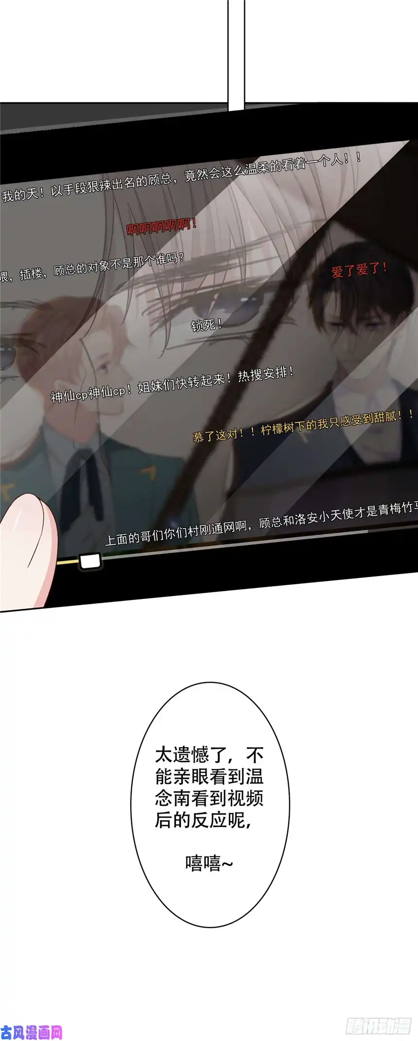 他说我是黑莲花第28话 我恨我自己