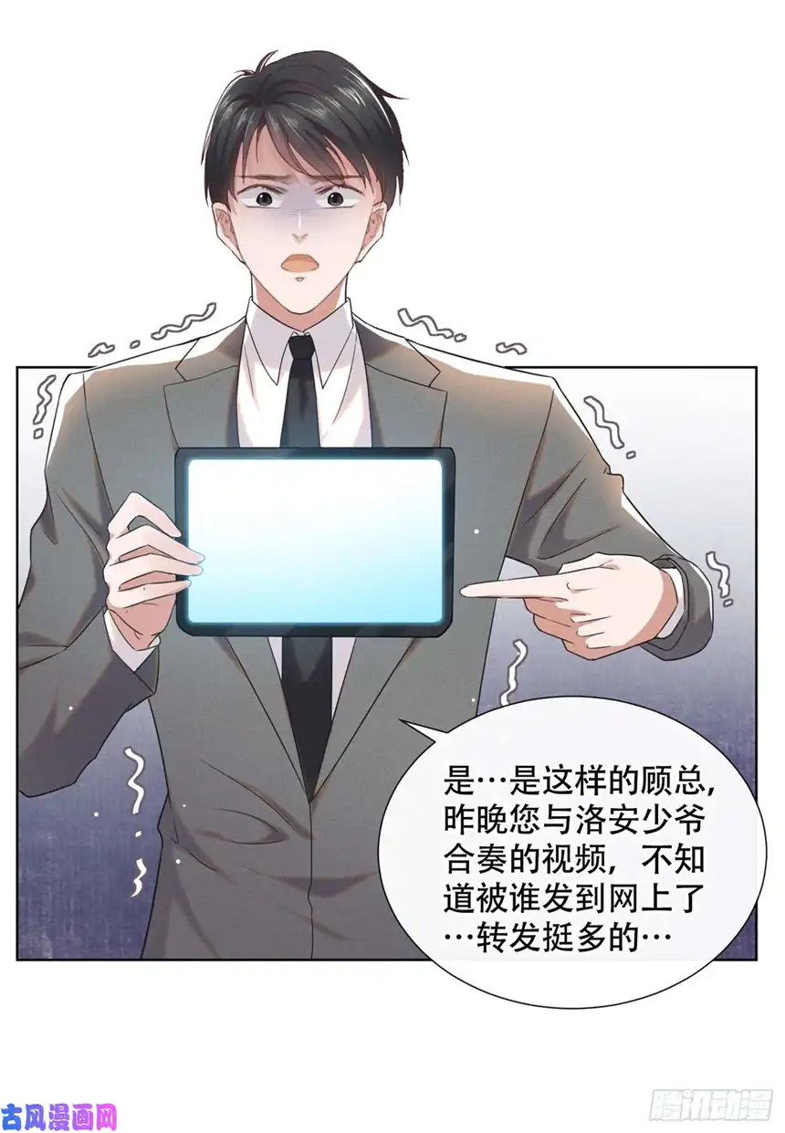 他说我是黑莲花第28话 我恨我自己