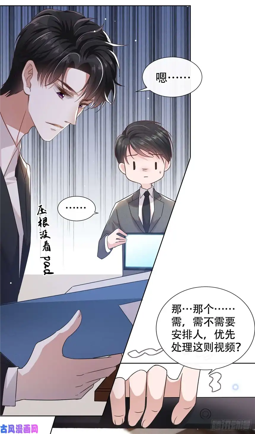 他说我是黑莲花第28话 我恨我自己