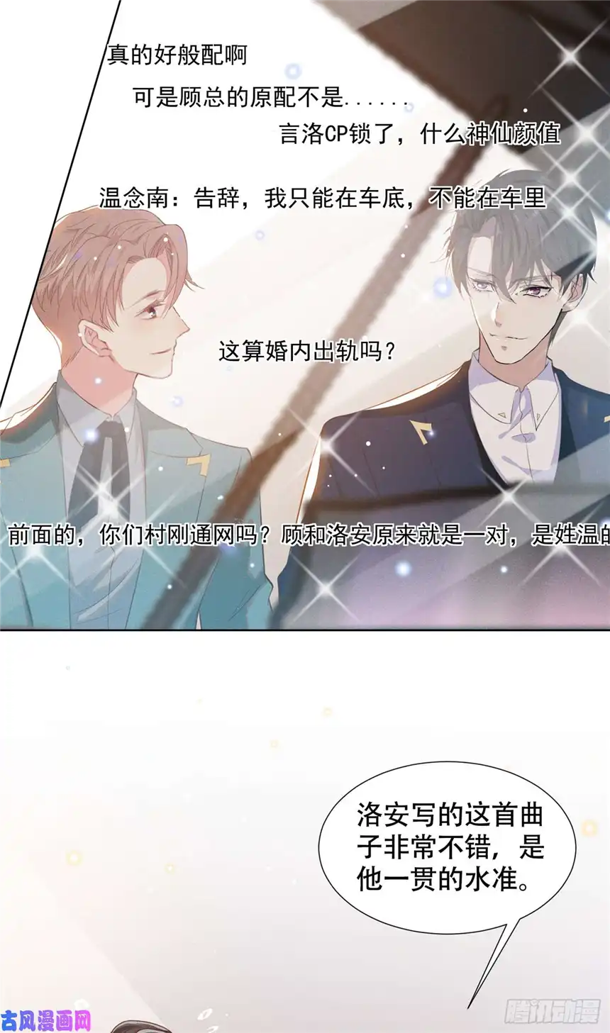 他说我是黑莲花第28话 我恨我自己