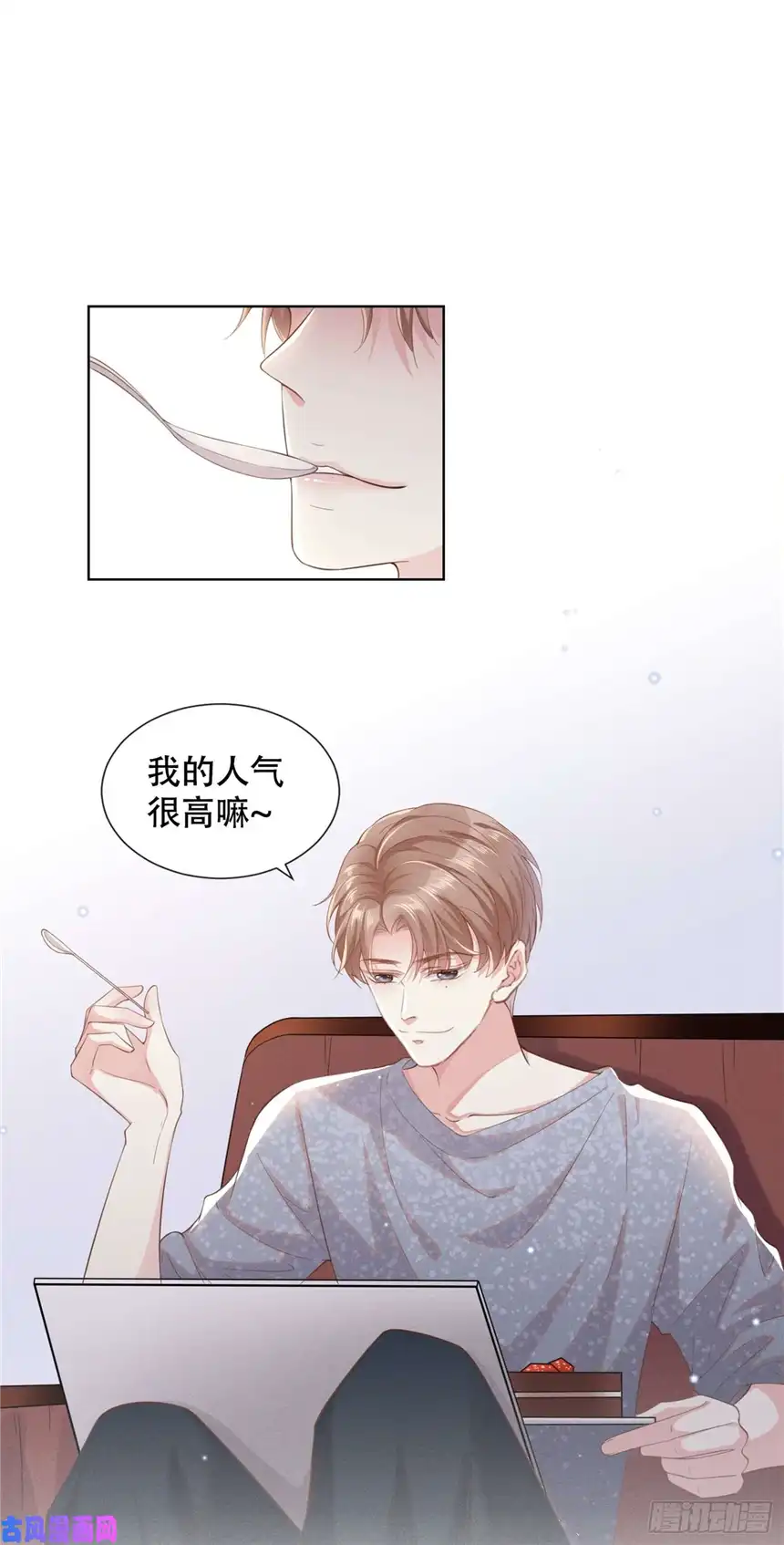 他说我是黑莲花第29话 竟敢公然绿我？！