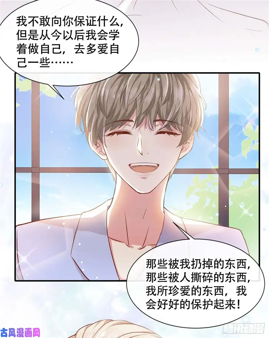 他说我是黑莲花第29话 竟敢公然绿我？！