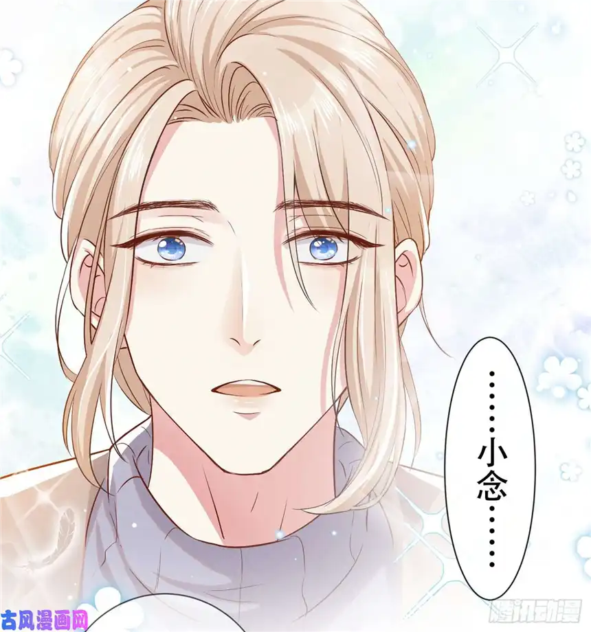 他说我是黑莲花第29话 竟敢公然绿我？！