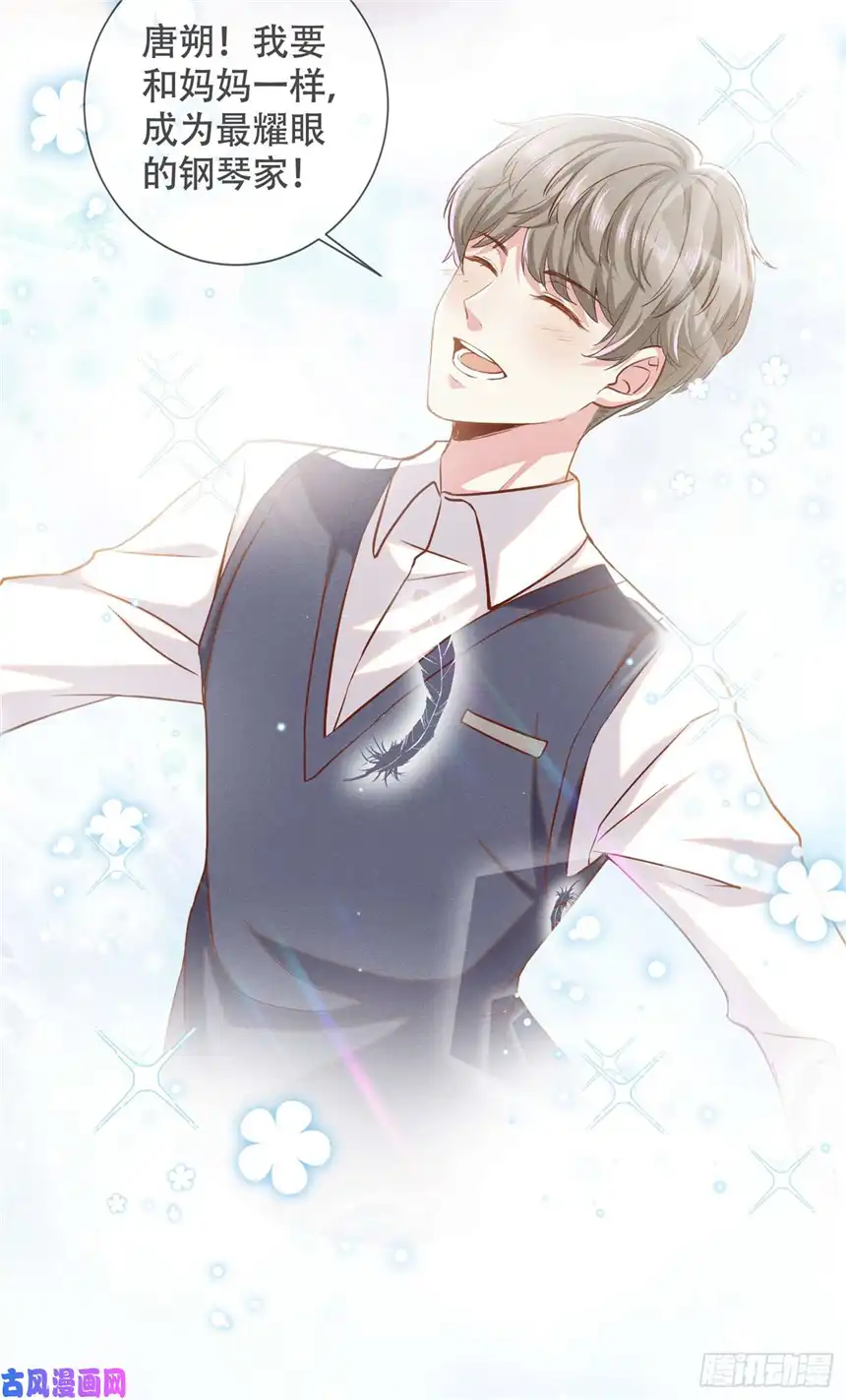 他说我是黑莲花第29话 竟敢公然绿我？！