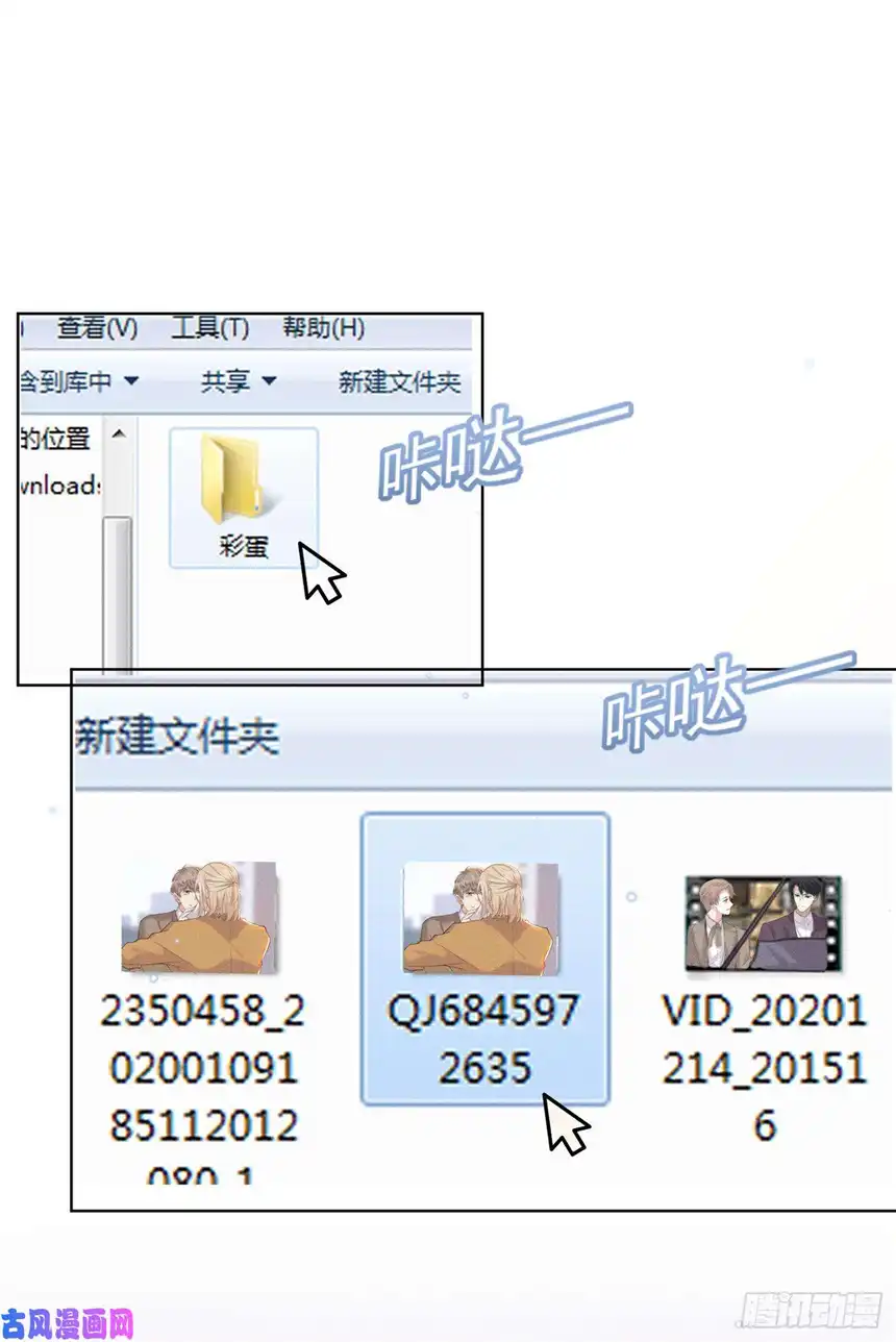 他说我是黑莲花第29话 竟敢公然绿我？！