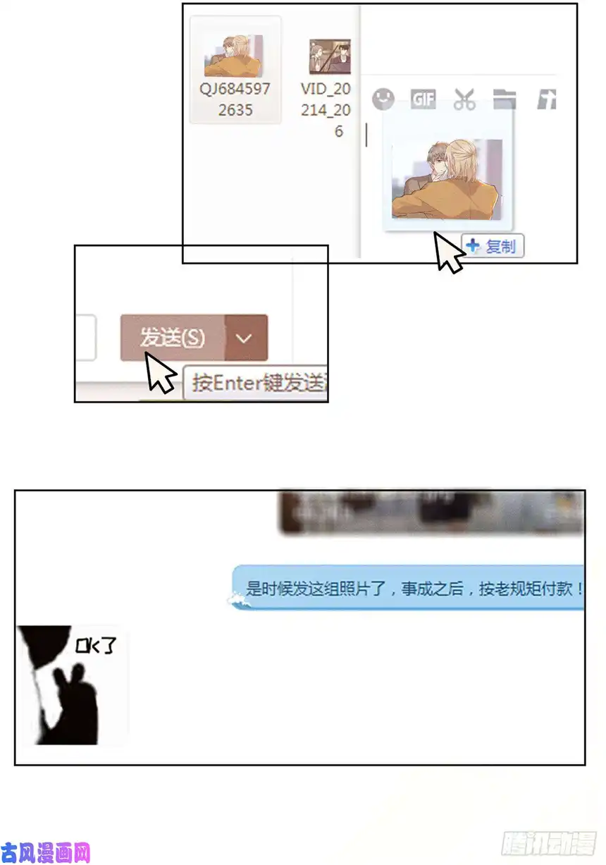 他说我是黑莲花第29话 竟敢公然绿我？！