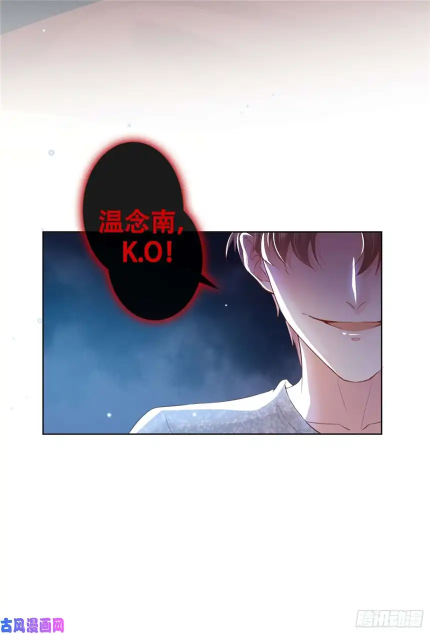 他说我是黑莲花第29话 竟敢公然绿我？！