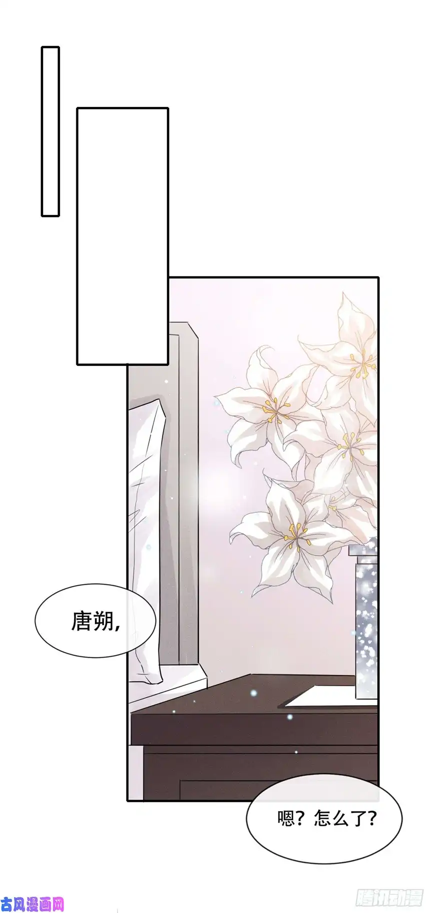 他说我是黑莲花第29话 竟敢公然绿我？！