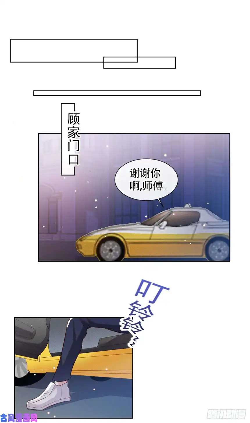 他说我是黑莲花第30话 你肯离婚了吗？