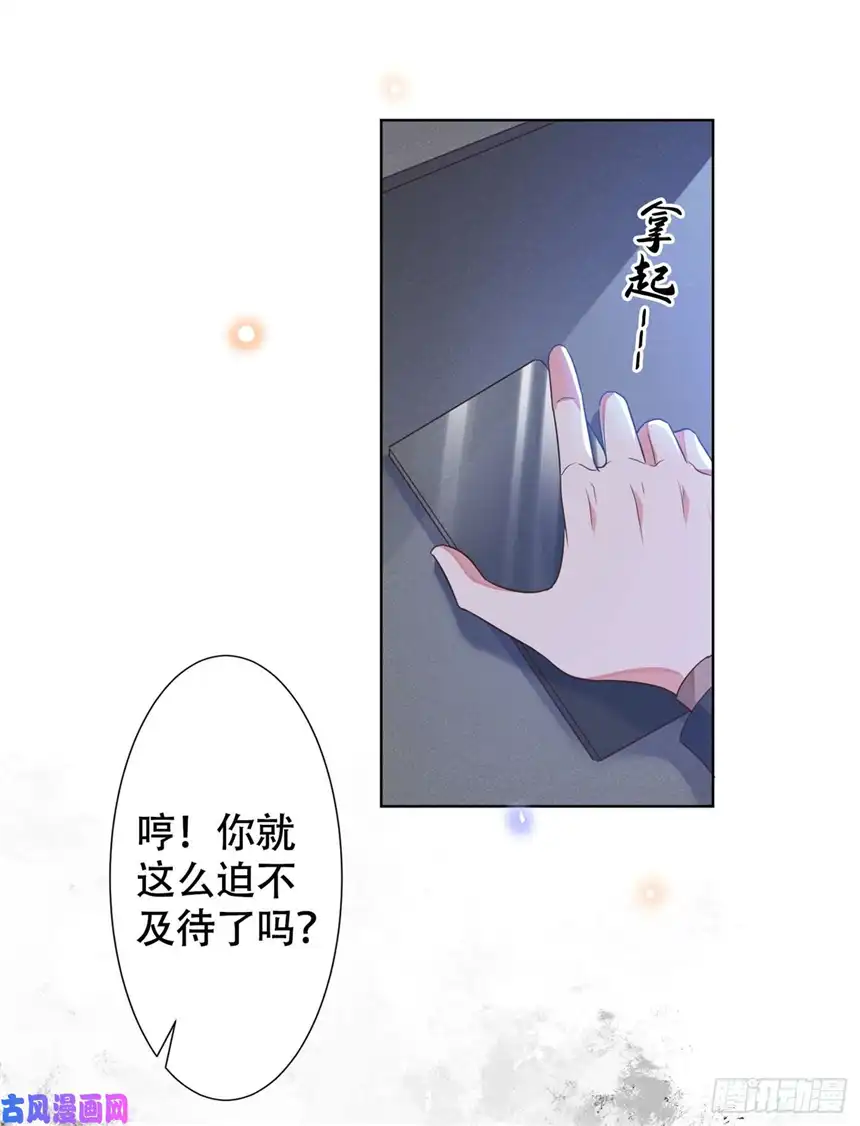 他说我是黑莲花第30话 你肯离婚了吗？