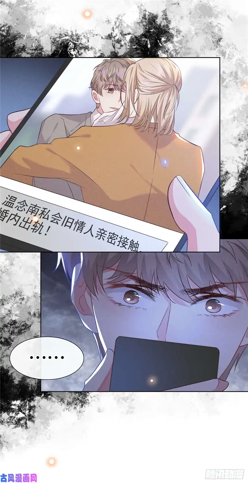 他说我是黑莲花第30话 你肯离婚了吗？