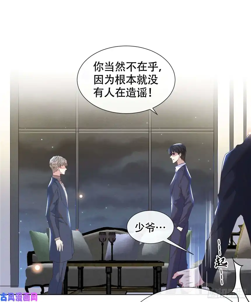 他说我是黑莲花第30话 你肯离婚了吗？