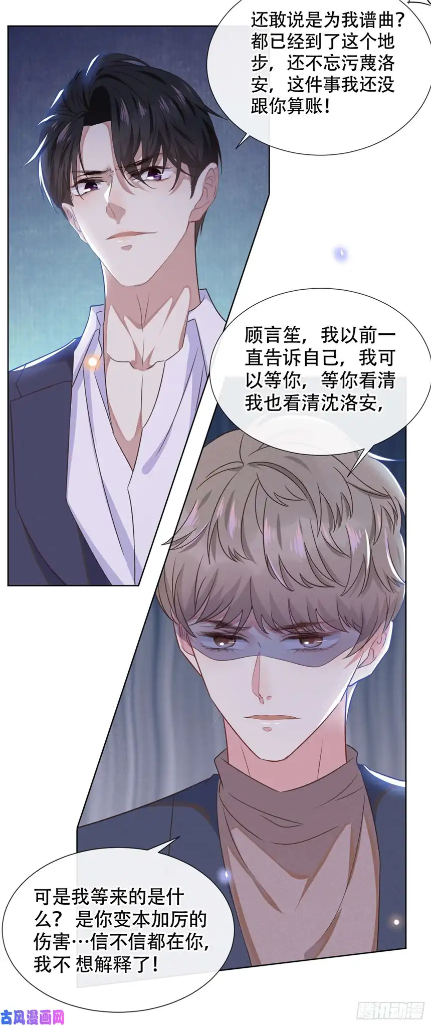 他说我是黑莲花第30话 你肯离婚了吗？