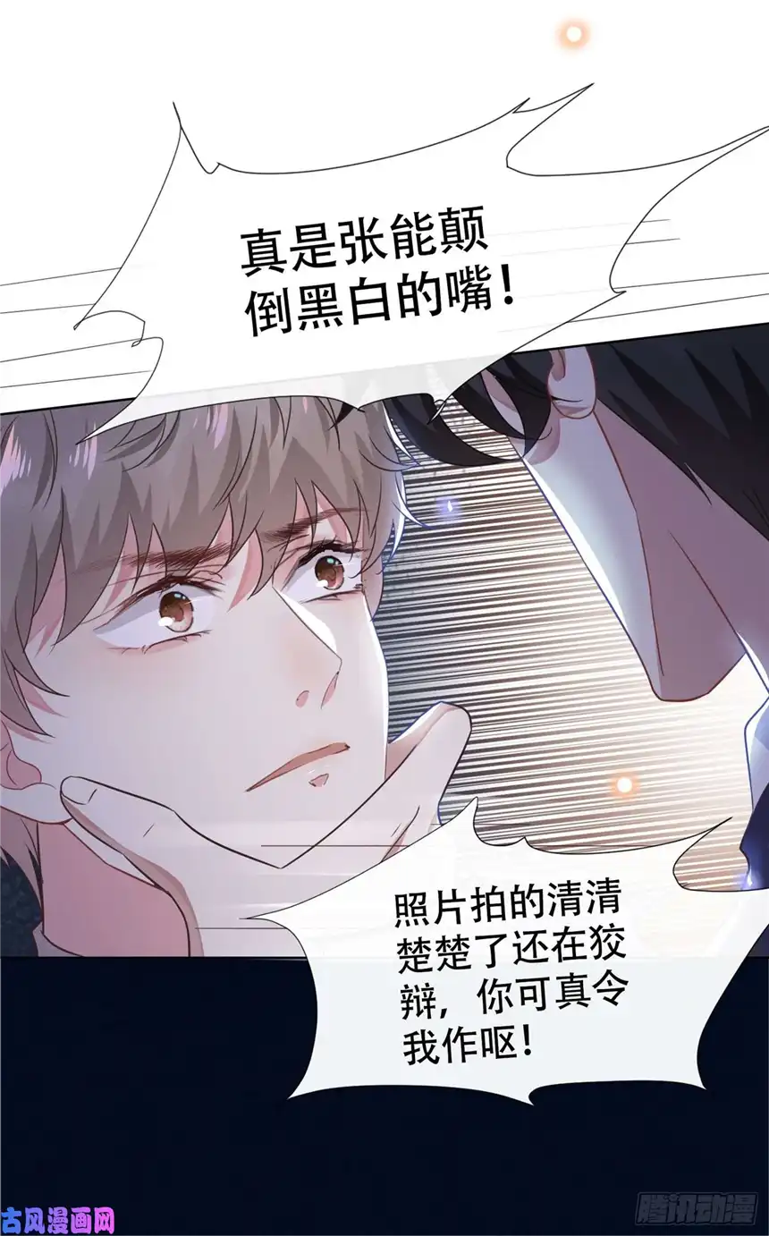 他说我是黑莲花第30话 你肯离婚了吗？