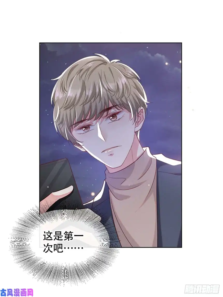 他说我是黑莲花第30话 你肯离婚了吗？