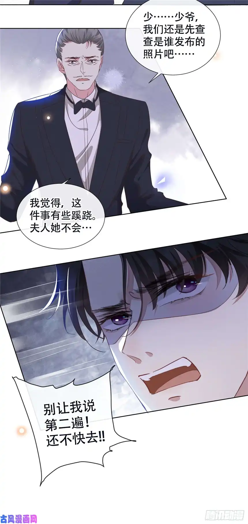 他说我是黑莲花第30话 你肯离婚了吗？