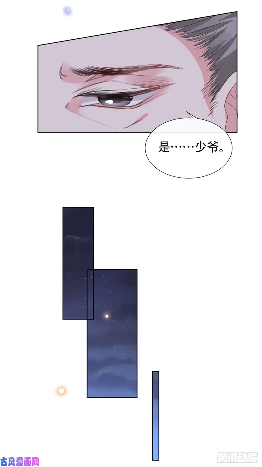 他说我是黑莲花第30话 你肯离婚了吗？