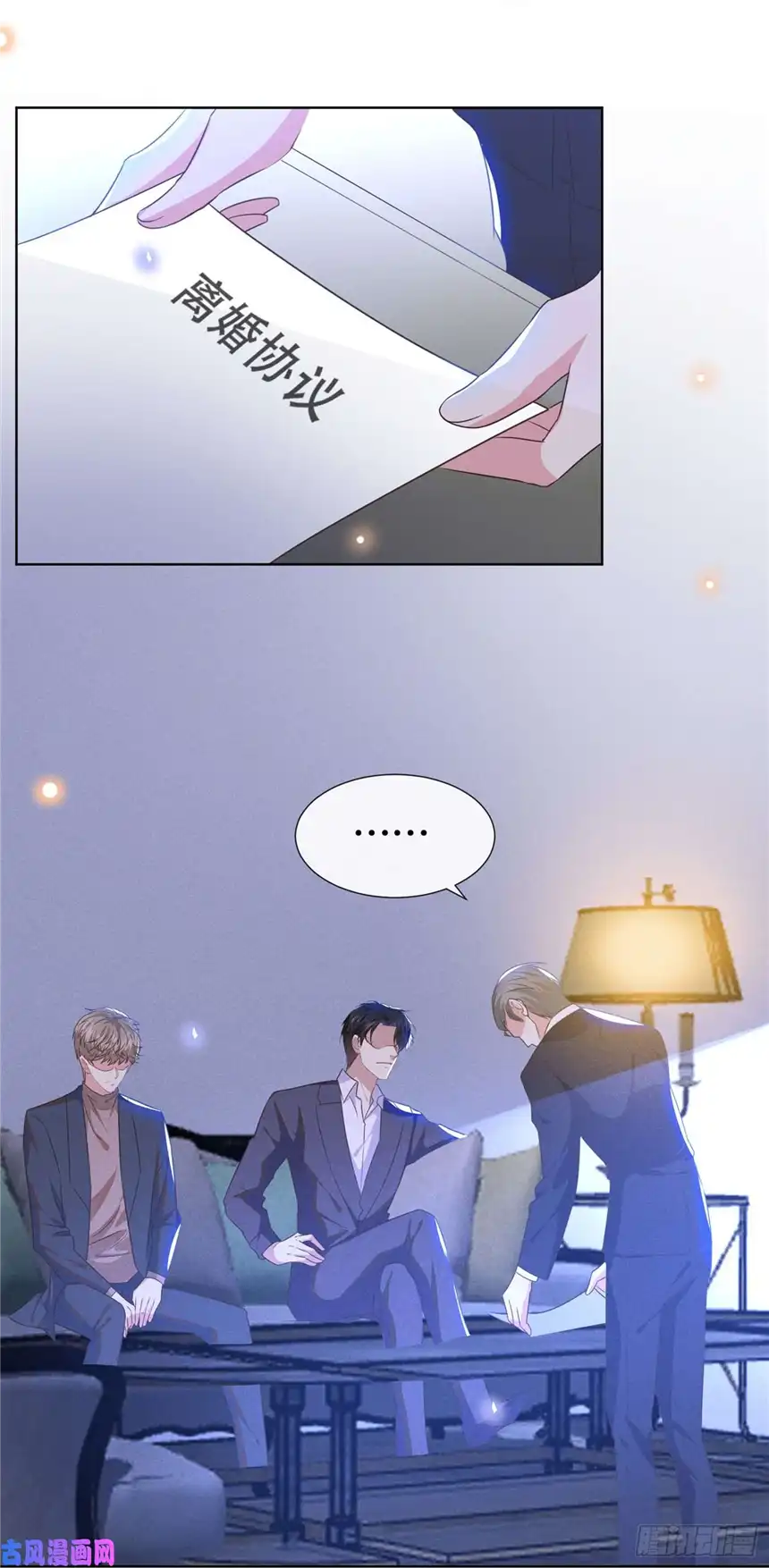 他说我是黑莲花第30话 你肯离婚了吗？