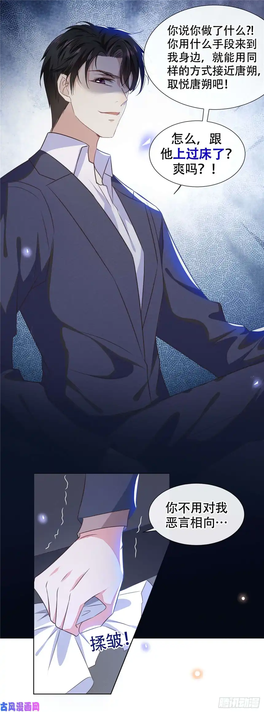 他说我是黑莲花第30话 你肯离婚了吗？