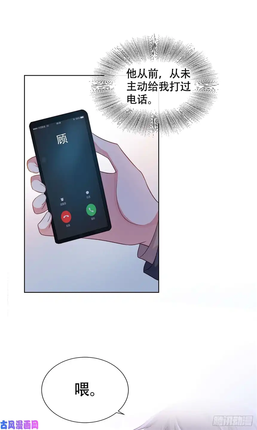 他说我是黑莲花第30话 你肯离婚了吗？