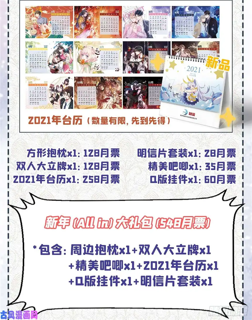 他说我是黑莲花第30话 你肯离婚了吗？