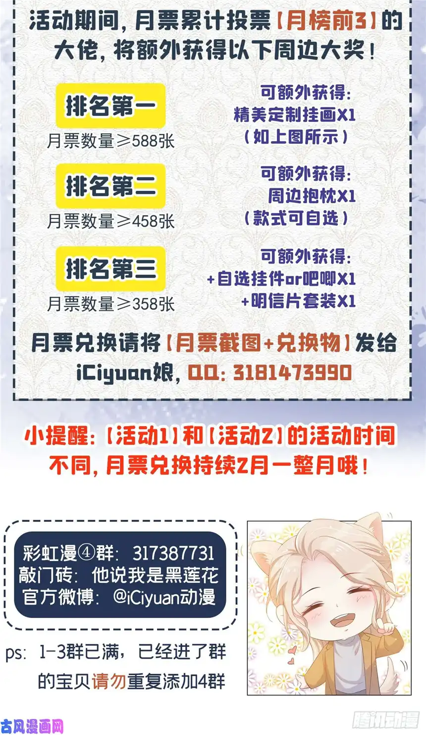 他说我是黑莲花第30话 你肯离婚了吗？