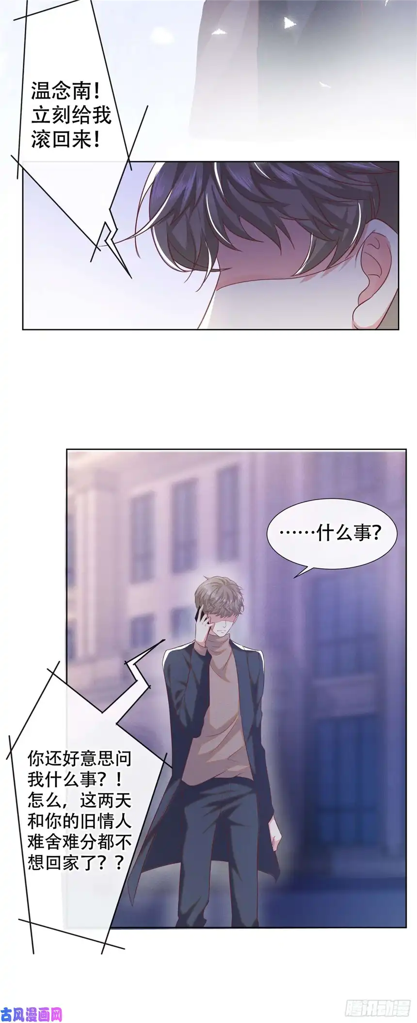 他说我是黑莲花第30话 你肯离婚了吗？