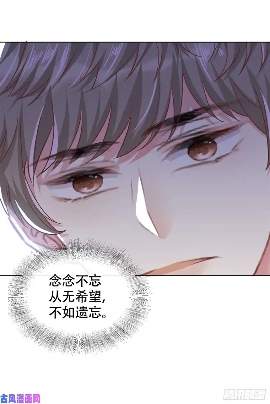 他说我是黑莲花第30话 你肯离婚了吗？