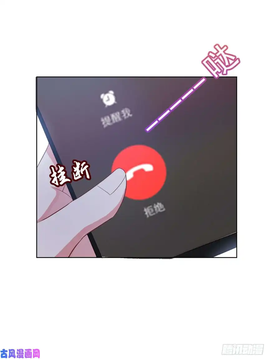 他说我是黑莲花第30话 你肯离婚了吗？
