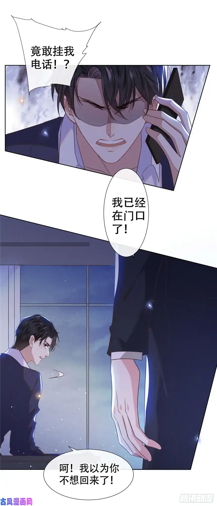 他说我是黑莲花第30话 你肯离婚了吗？