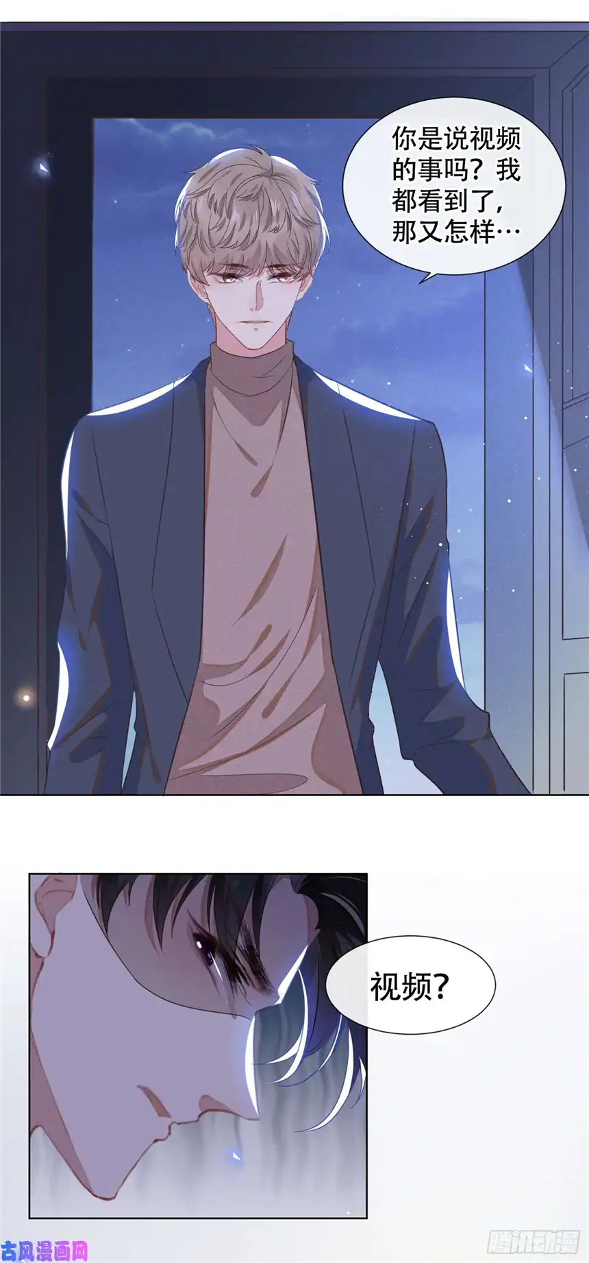 他说我是黑莲花第30话 你肯离婚了吗？