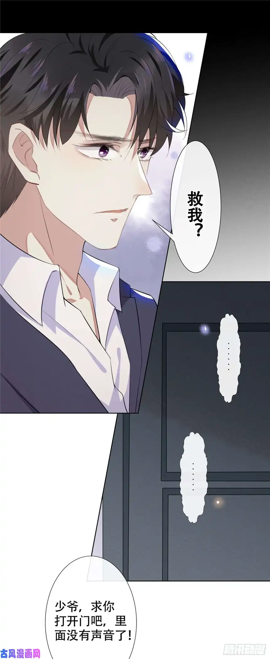 他说我是黑莲花第31话 顾言笙…我后悔了…