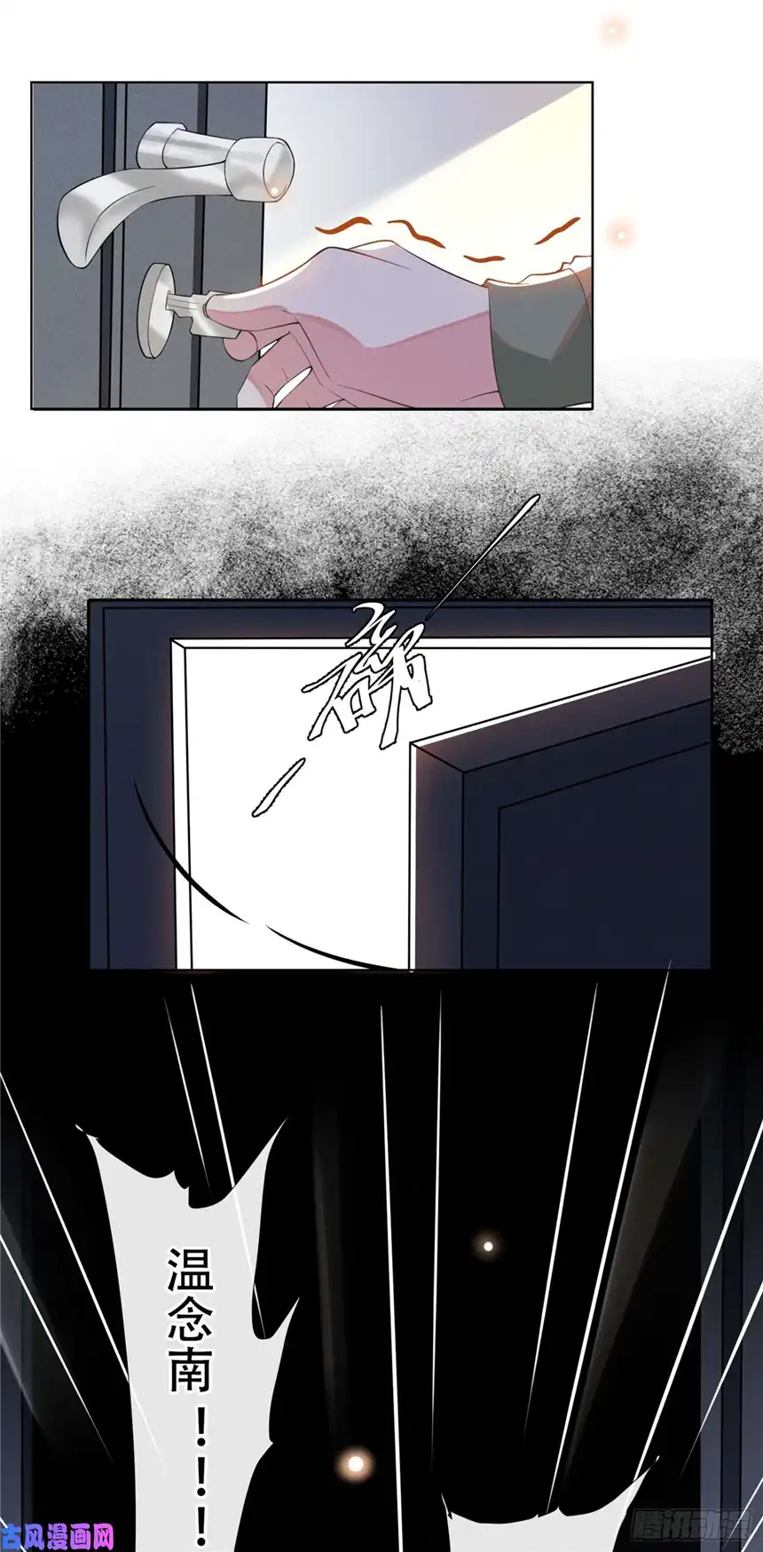 他说我是黑莲花第31话 顾言笙…我后悔了…