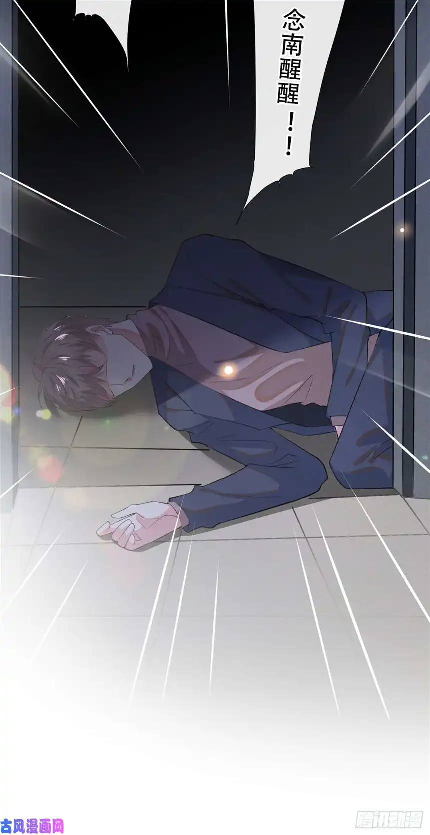 他说我是黑莲花第31话 顾言笙…我后悔了…