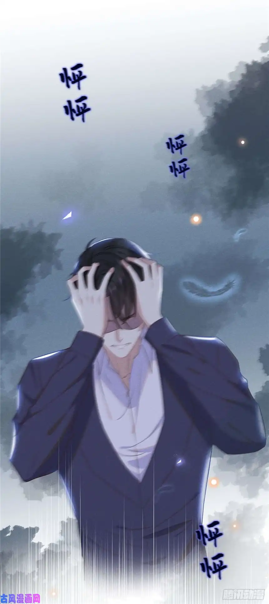 他说我是黑莲花第31话 顾言笙…我后悔了…