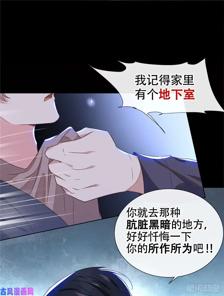 他说我是黑莲花第31话 顾言笙…我后悔了…