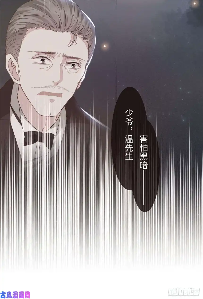 他说我是黑莲花第31话 顾言笙…我后悔了…