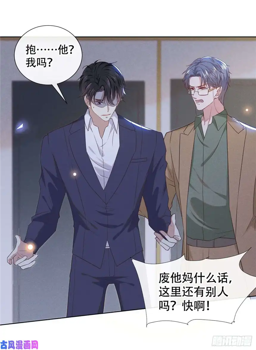 他说我是黑莲花第31话 顾言笙…我后悔了…