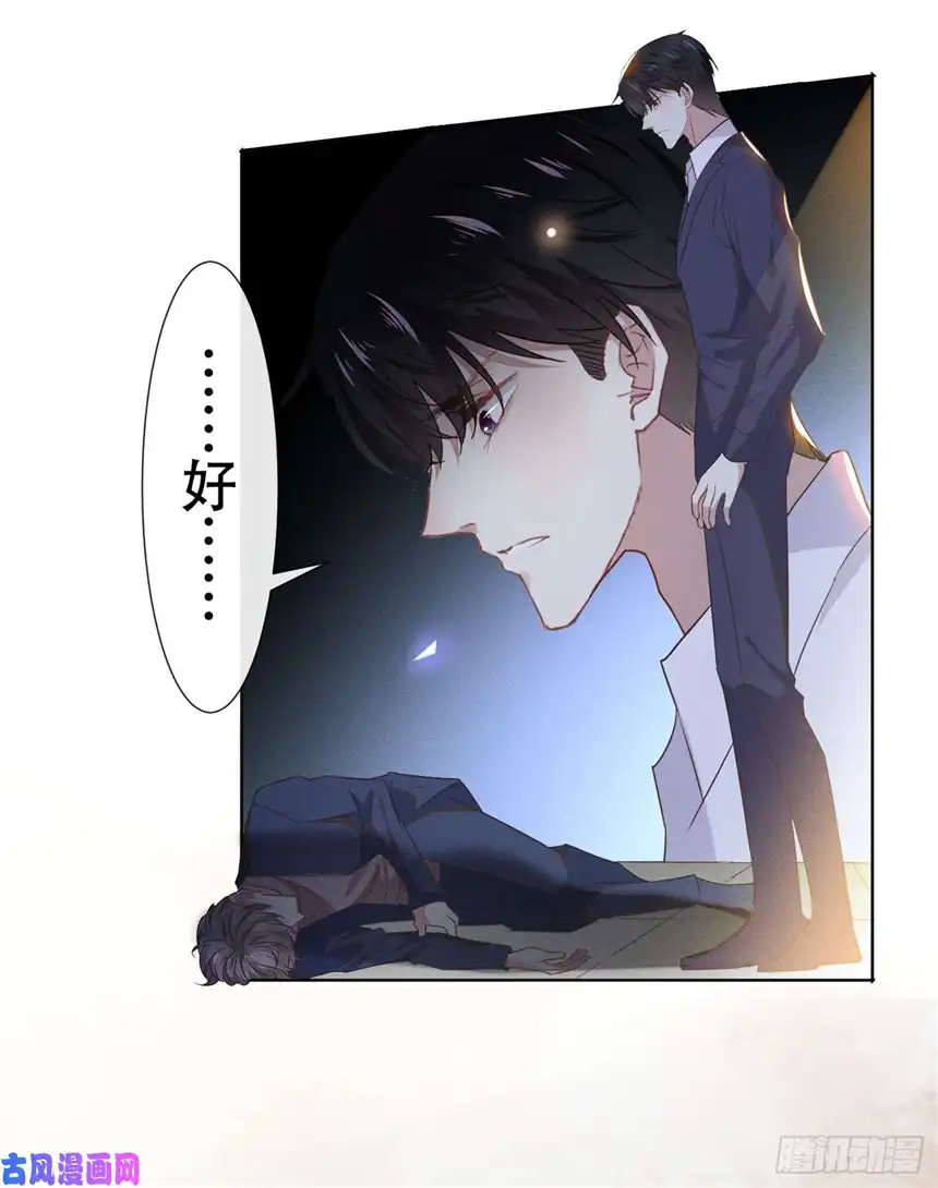 他说我是黑莲花第31话 顾言笙…我后悔了…