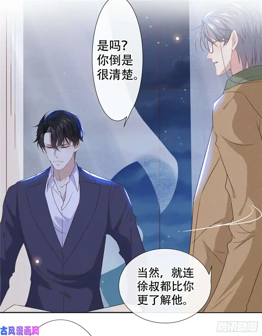 他说我是黑莲花第32话 我，我会保护你！