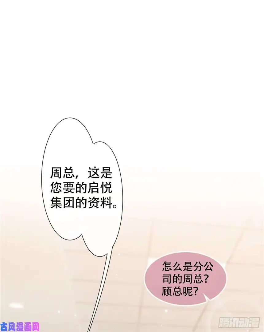 他说我是黑莲花第33话 竟然是你！？