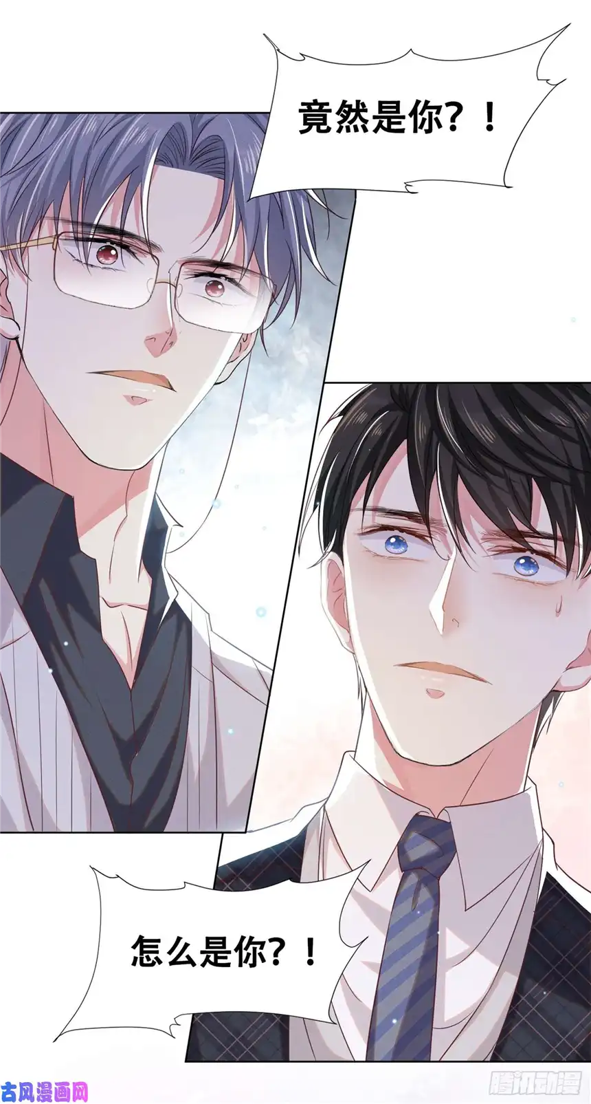 他说我是黑莲花第33话 竟然是你！？