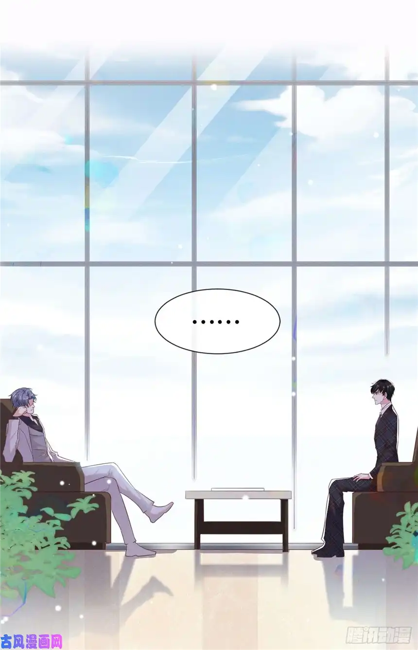 他说我是黑莲花第33话 竟然是你！？