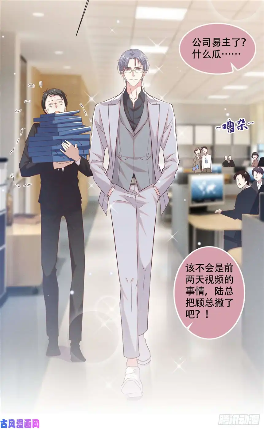 他说我是黑莲花第33话 竟然是你！？