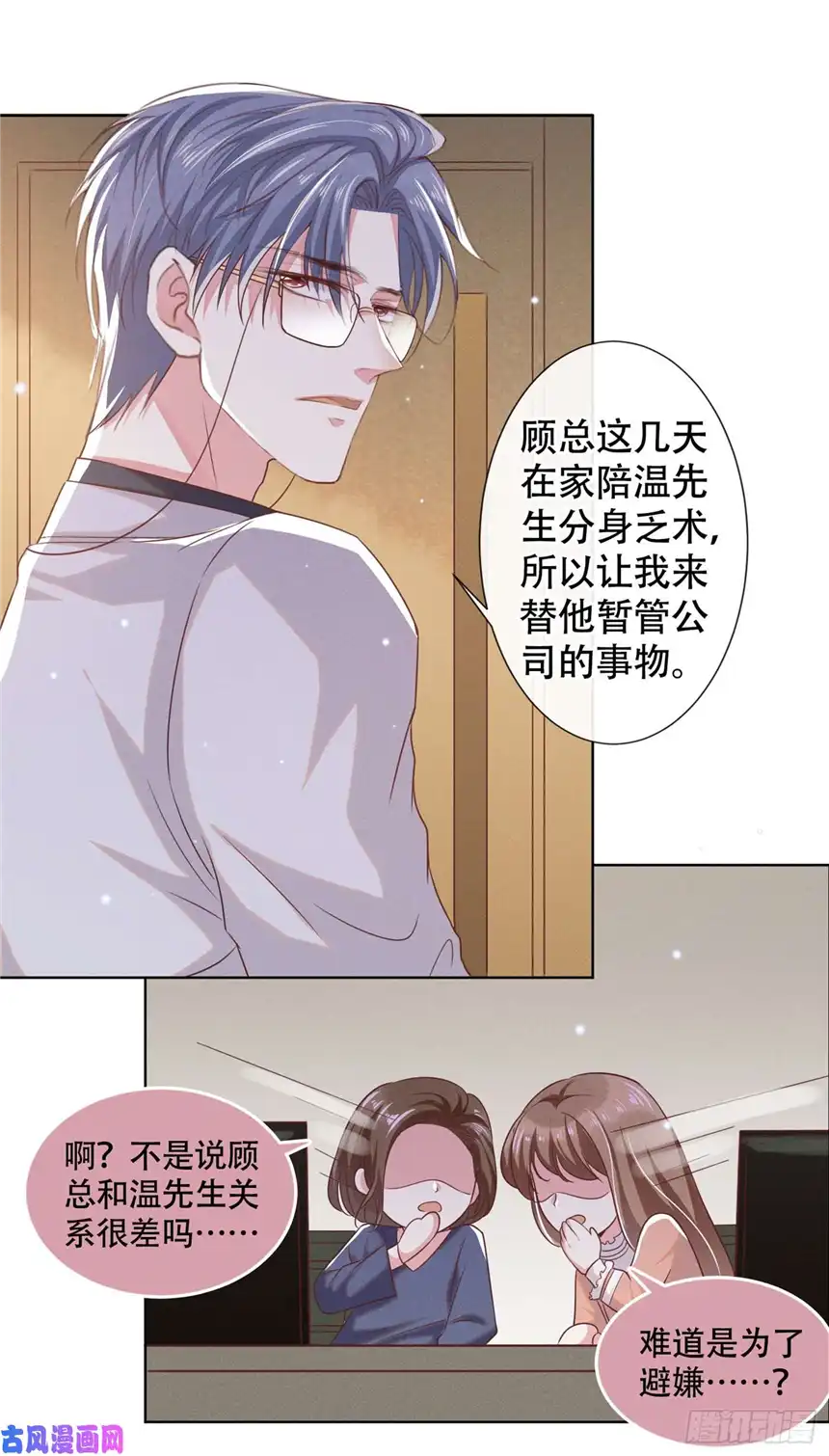 他说我是黑莲花第33话 竟然是你！？